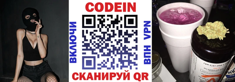 Кодеиновый сироп Lean напиток Lean (лин)  Удачный 
