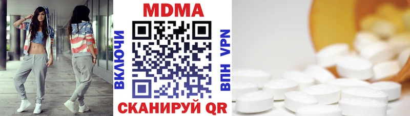 цены kraken ССЫЛКА MDMA молли Удачный