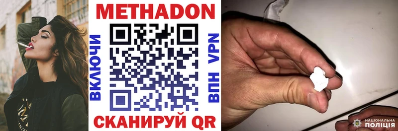 Метадон methadone  мориарти клад  Удачный 