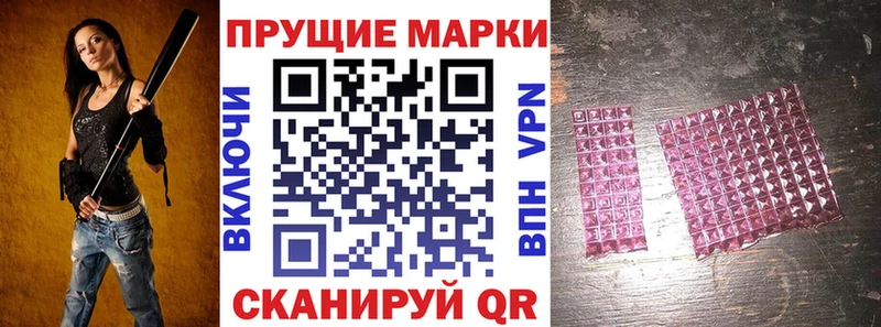 Марки N-bome 1,8мг  Удачный 